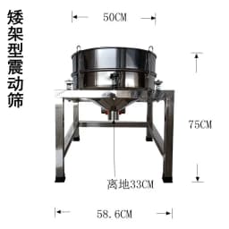 Vibrating screen sieve powder machine stainless steel small electric sieve filter powder Vibration screening machine