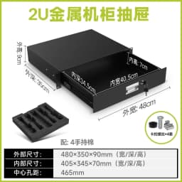 Locked Metal Storage Drawer 2U Size, 19 Inch Cabinet Accessory For Wireless Microphone Device Placement