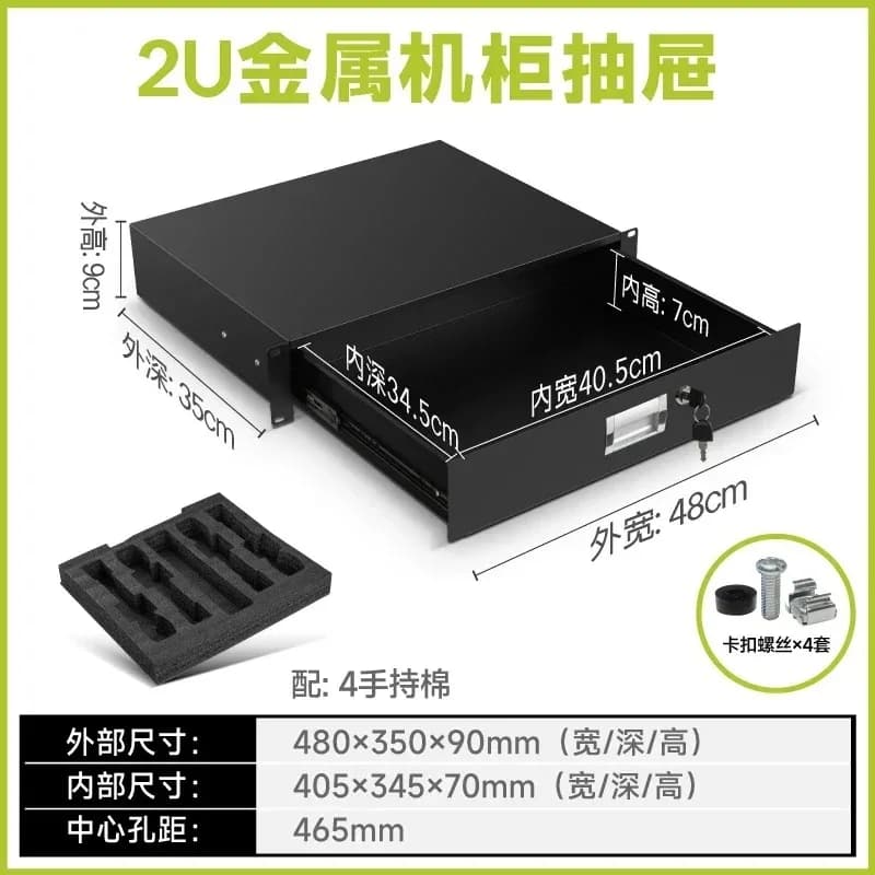 Locked Metal Storage Drawer 2U Size, 19 Inch Cabinet Accessory For Wireless Microphone Device Placement