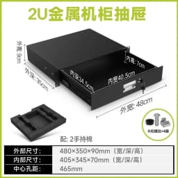 Locked Metal Storage Drawer 2U Size, 19 Inch Cabinet Accessory For Wireless Microphone Device Placement