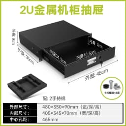 Locked Metal Storage Drawer 2U Size, 19 Inch Cabinet Accessory For Wireless Microphone Device Placement