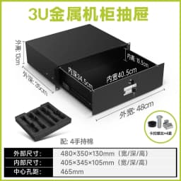 Locked Metal Storage Drawer 2U Size, 19 Inch Cabinet Accessory For Wireless Microphone Device Placement