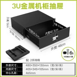 Locked Metal Storage Drawer 2U Size, 19 Inch Cabinet Accessory For Wireless Microphone Device Placement