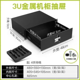 Locked Metal Storage Drawer 2U Size, 19 Inch Cabinet Accessory For Wireless Microphone Device Placement