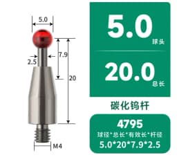 M4 thread ruby ball contact pin carbonization * flat probe CMM measuring pin CNC machine contact pin