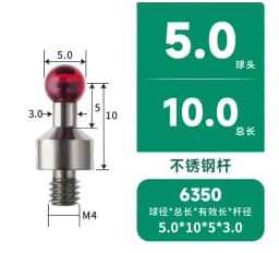 M4 thread ruby ball contact pin carbonization * flat probe CMM measuring pin CNC machine contact pin