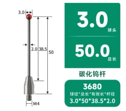 M4 thread ruby ball contact pin carbonization * flat probe CMM measuring pin CNC machine contact pin