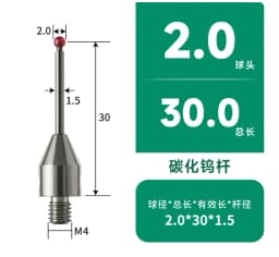 M4 thread ruby ball contact pin carbonization * flat probe CMM measuring pin CNC machine contact pin