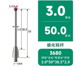 M4 thread ruby ball contact pin carbonization * flat probe CMM measuring pin CNC machine contact pin