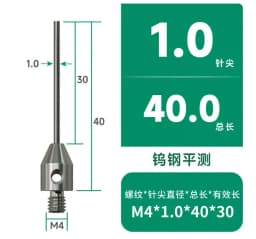 M4 thread ruby ball contact pin carbonization * flat probe CMM measuring pin CNC machine contact pin