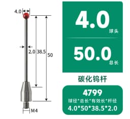 M4 thread ruby ball contact pin carbonization * flat probe CMM measuring pin CNC machine contact pin