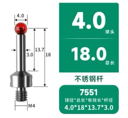 M4 thread ruby ball contact pin carbonization * flat probe CMM measuring pin CNC machine contact pin