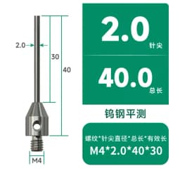 M4 thread ruby ball contact pin carbonization * flat probe CMM measuring pin CNC machine contact pin