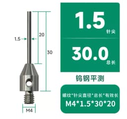 M4 thread ruby ball contact pin carbonization * flat probe CMM measuring pin CNC machine contact pin