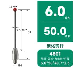 M4 thread ruby ball contact pin carbonization * flat probe CMM measuring pin CNC machine contact pin