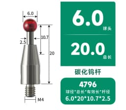 M4 thread ruby ball contact pin carbonization * flat probe CMM measuring pin CNC machine contact pin