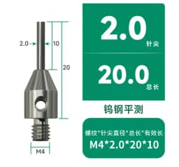 M4 thread ruby ball contact pin carbonization * flat probe CMM measuring pin CNC machine contact pin