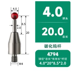 M4 thread ruby ball contact pin carbonization * flat probe CMM measuring pin CNC machine contact pin