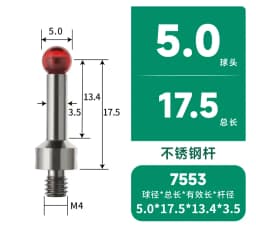 M4 thread ruby ball contact pin carbonization * flat probe CMM measuring pin CNC machine contact pin