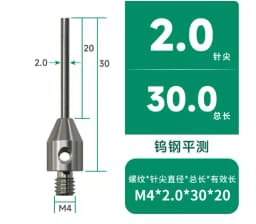 M4 thread ruby ball contact pin carbonization * flat probe CMM measuring pin CNC machine contact pin