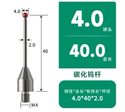 M4 thread ruby ball contact pin carbonization * flat probe CMM measuring pin CNC machine contact pin