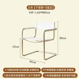 Bauhaus Office Armrest Back Chair Stainless Steel Saddle Leather Dining Chair Comfortable Leisure Chairs Photo Props Furniture