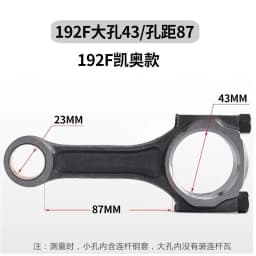 Diesel Generator Connecting Rod for 170 173F 178 186FA 188F 192F Air Cooled Engine Parts