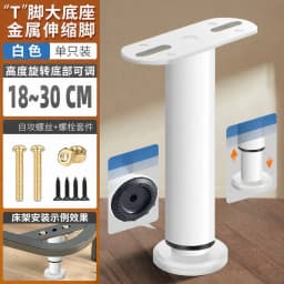 T Shape Adjustable Bed Support Feet Furniture Leg For Slat Bed Base Replacement Hardware Strengthening Stability Fixing Kit
