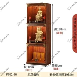 A New Chinese Style Clothes Closet Solid Wood Three-Layer Altar Cabinet Worship God Shed God of Wealth Cabinet