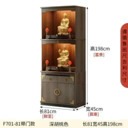 A New Chinese Style Clothes Closet Solid Wood Three-Layer Altar Cabinet Worship God Shed God of Wealth Cabinet