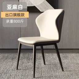 Luxury Modern Dining Chair - Nordic Style Backrest Chair for Home/Cafe, Ergonomic Restaurant Chair with Metal Legs
