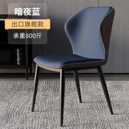 Luxury Modern Dining Chair - Nordic Style Backrest Chair for Home/Cafe, Ergonomic Restaurant Chair with Metal Legs