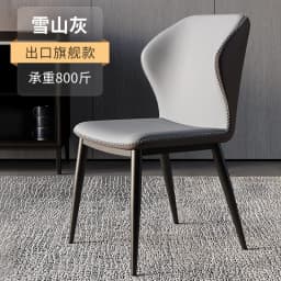 Luxury Modern Dining Chair - Nordic Style Backrest Chair for Home/Cafe, Ergonomic Restaurant Chair with Metal Legs