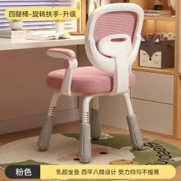Children's Study Chair Househol/d Adjustment Lifting Desk Special Back Chair for Writing Correction Sitting Posture