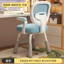 Children's Study Chair Househol/d Adjustment Lifting Desk Special Back Chair for Writing Correction Sitting Posture