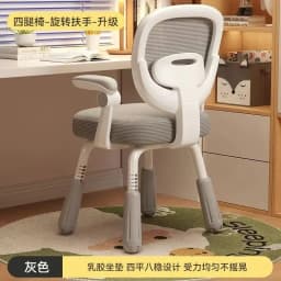Children's Study Chair Househol/d Adjustment Lifting Desk Special Back Chair for Writing Correction Sitting Posture