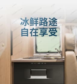 Drawer type car refrigerator, compressor refrigeration 12v24v refrigeration, embedded