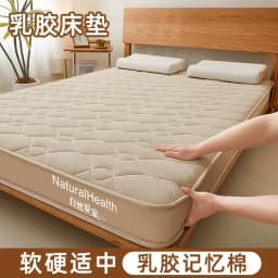 Natural Latex Mattress Home Bedroom Tatami Memory Cotton Pad Padded Rental Single Student Dormitory Thickened