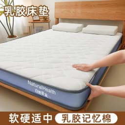 Natural Latex Mattress Home Bedroom Tatami Memory Cotton Pad Padded Rental Single Student Dormitory Thickened