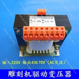 Carving machine drive transformer JBK5-1200VA 220V, four sets of 70V machine tool drive transformer 1200W