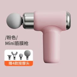 Extended Head Fascia Gun Girls Sports Mini Portable Rechargeable Fitness Massager