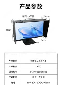 Computer Hood Desktop 17-27-Inch 41-71cm Width Sun Visor Printing And Repairing Design (only Lens hood)