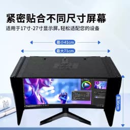 Computer Hood Desktop 17-27-Inch 41-71cm Width Sun Visor Printing And Repairing Design (only Lens hood)