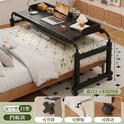 Cross bed desk, bedside table, mobile desk, small table on the bed, cross-border bedroom lift, computer desk, lazy office desk
