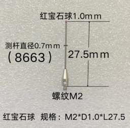Thread M2 Coordinate Measuring Needle, 3D Probe, Measuring Head Accessories, Ruby Measuring Needle