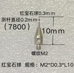 Thread M2 Coordinate Measuring Needle, 3D Probe, Measuring Head Accessories, Ruby Measuring Needle