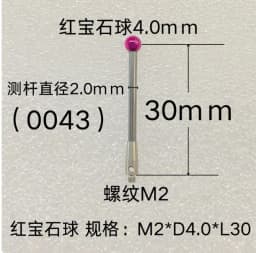 Thread M2 Coordinate Measuring Needle, 3D Probe, Measuring Head Accessories, Ruby Measuring Needle