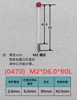 Thread M2 Coordinate Measuring Needle, 3D Probe, Measuring Head Accessories, Ruby Measuring Needle