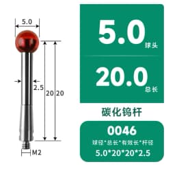 Thread M2 Coordinate Measuring Needle, 3D Probe, Measuring Head Accessories, Ruby Measuring Needle