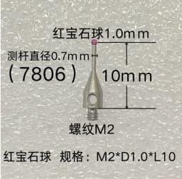 Thread M2 Coordinate Measuring Needle, 3D Probe, Measuring Head Accessories, Ruby Measuring Needle